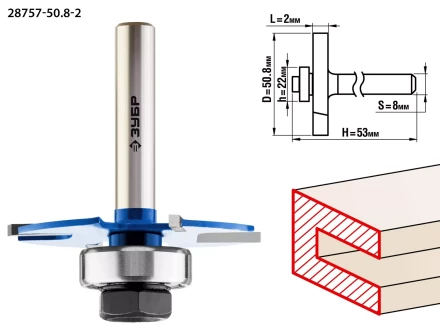 ЗУБР 50.8 x 2 мм, хвостовик 8 мм, фреза горизонтально-пазовая, Профессионал (28757-50.8-2) купить в Урае