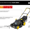 Газонокосилка бензиновая GLM-530SX Huter купить в Урае
