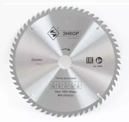 Диск пильный  ф250х32 z60 дерево Энкор 48569 купить в Урае