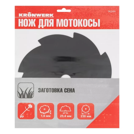 Нож для триммера 230х25,4, 8 лезвий Kronwerk 96344 купить в Урае