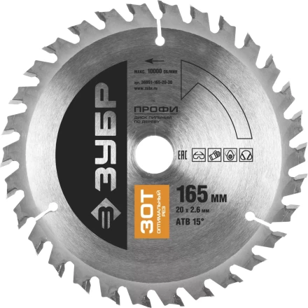Диск пильный ЗУБР &quot;ПРОФИ&quot; &quot;Оптимальный рез&quot; по дереву, 30Т, 165х20мм 36851-165-20-30 купить в Урае