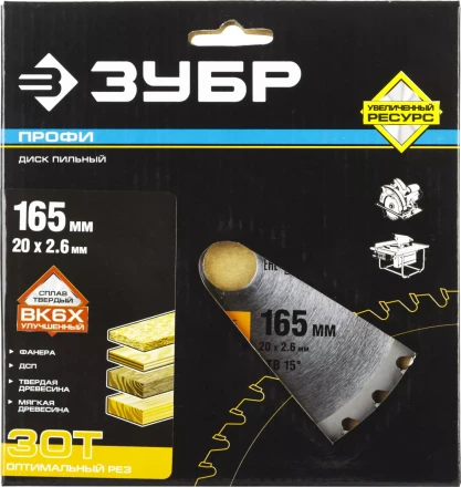 Диск пильный ЗУБР &quot;ПРОФИ&quot; &quot;Оптимальный рез&quot; по дереву, 30Т, 165х20мм 36851-165-20-30 купить в Урае