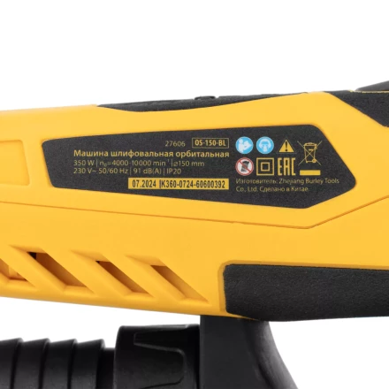 Машина шлифовальная орбитальная бесщет Denzel OS-150-BL 27606, 350 Вт, 4000-10000 об/мин купить в Урае