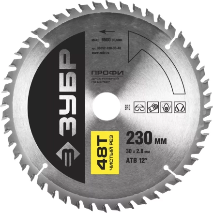 Диск пильный ЗУБР &quot;ПРОФИ&quot; &quot;Чистый рез&quot; по дереву, 48Т, 230х30мм 36852-230-30-48 купить в Урае