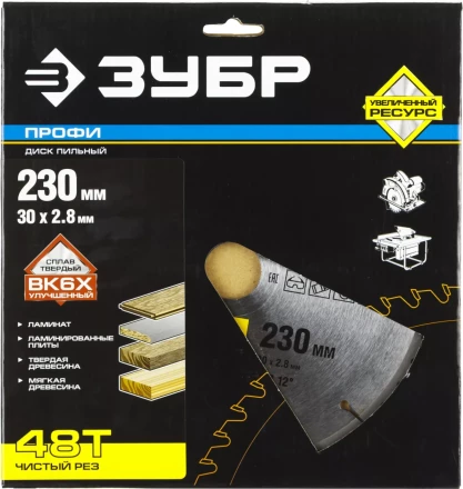 Диск пильный ЗУБР &quot;ПРОФИ&quot; &quot;Чистый рез&quot; по дереву, 48Т, 230х30мм 36852-230-30-48 купить в Урае
