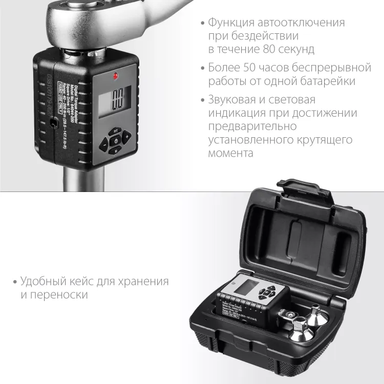 Адаптеры динамометрические электронные KRAFTOOL 64044-200 купить в Урае