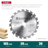 Диск пильный FAST, повышенный ресурс 36950-165-20 купить в Урае