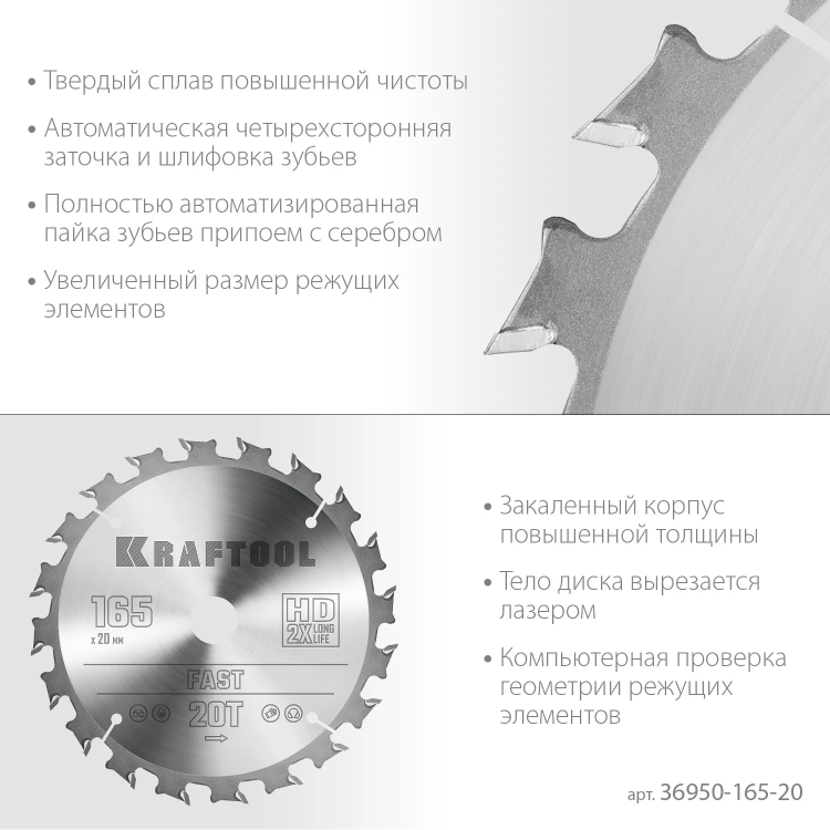 Диск пильный FAST, повышенный ресурс 36950-165-20 купить в Урае
