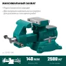 Тиски KRAFTOOL Reversible слесарные 32705-140 купить в Урае