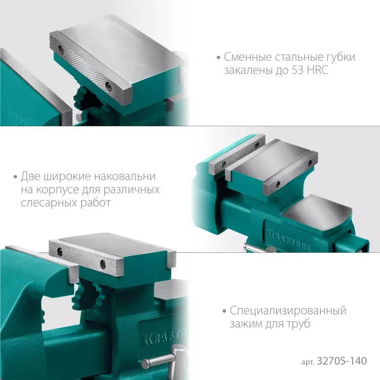 Тиски KRAFTOOL Reversible слесарные 32705-140 купить в Урае