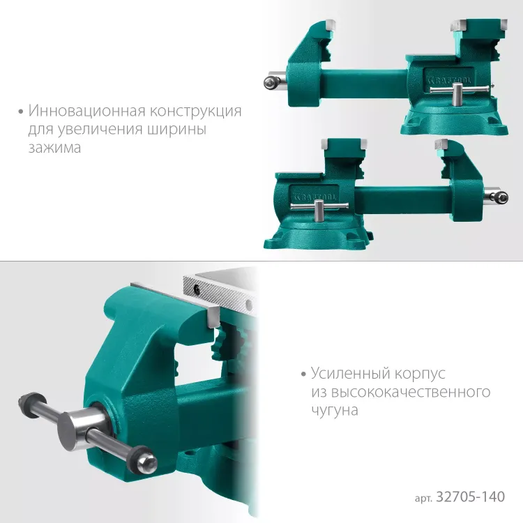 Тиски KRAFTOOL Reversible слесарные 32705-140 купить в Урае