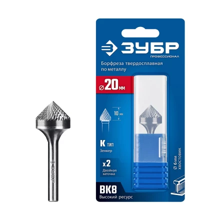 Зубр Твердосплавная борфреза K - зенкер с вершиной 90°, 20 х 10 мм (28809-20-10) купить в Урае