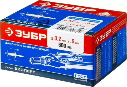 Заклепки алюминиевые коробка серия МАСТЕР купить в Урае