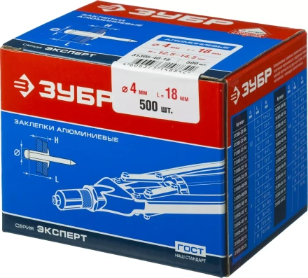 Заклепки алюминиевые коробка серия МАСТЕР купить в Урае