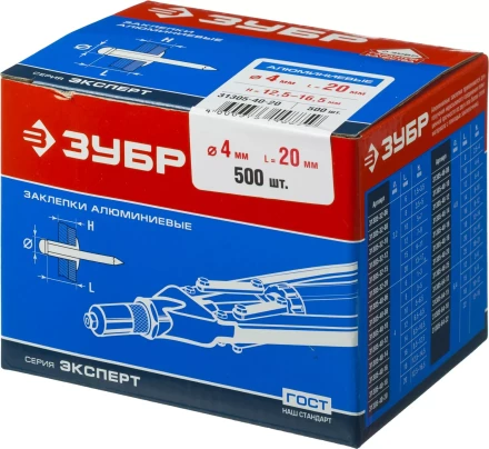 Заклепки алюминиевые коробка серия МАСТЕР купить в Урае