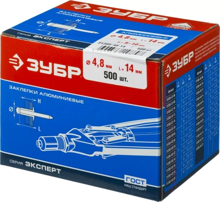 Заклепки алюминиевые коробка серия МАСТЕР купить в Урае