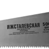 Ножовка "ИЖ" "ПРЕМИУМ" по дереву с двухкомпонентной пластиковой рукояткой, шаг 6,5мм, 500мм 1520-50-06_z01 купить в Урае