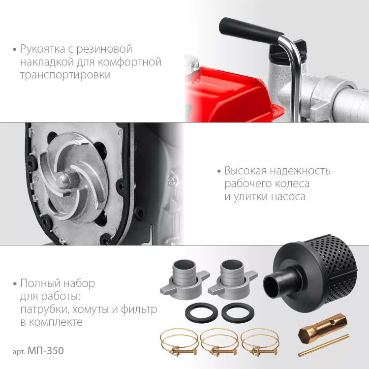 ЗУБР 350 л/мин, мотопомпа бензиновая (МП-350) купить в Урае