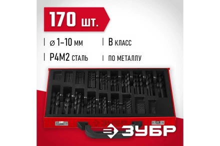 ЗУБР 170 шт, (1-10 мм), сталь Р4М2, класс В, мет.бокс, по металлу (29605-H170) купить в Урае