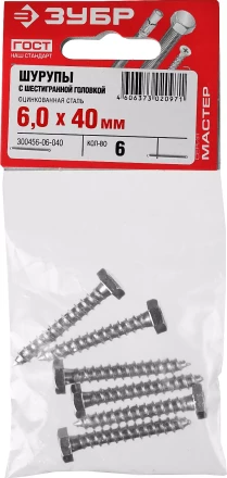 Шурупы ЗУБР &quot;МАСТЕР&quot; с шестигранной головкой, оцинкованные, 6x40мм, 6шт 300456-06-040 купить в Урае