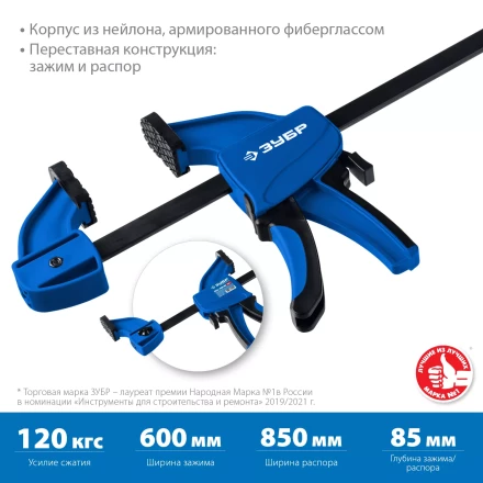 ЗУБР ППС-60/85, 600 х 85 мм, пистолетная струбцина, Профессионал (32241-60) купить в Урае