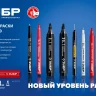 ЗУБР МК-800 зеленый, 2-8 мм клиновидный маркер-краска (06327-4) купить в Урае