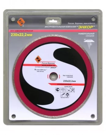 Круг алм.ф230х22,2мм,сплош унив.мокр.рез.ПР1/10/40 25735 купить в Урае