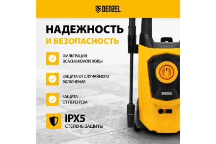 Мойка высокого давления R-170 Denzel 58228 купить в Урае