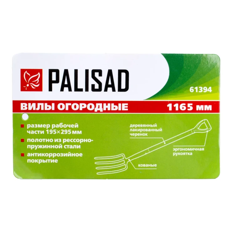 Вилы 4-рогие Palisad 61394, огородные, кованые, 195х295х1165 мм, деревянный лакированный черенок купить в Урае