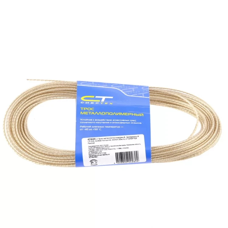 Трос металлополимерный прозрачный ПР-4.0 4,0 мм толщина моток 20 м СИБРТЕХ 47631 купить в Урае