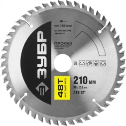 Диск пильный ЗУБР "ПРОФИ" "Чистый рез" по дереву, 48Т, 210х30мм 36852-210-30-48