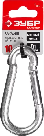 Карабин ЗУБР &quot;МАСТЕР&quot; DIN 5299С, оцинкованный, 10мм, 1 шт 304546-10 купить в Урае