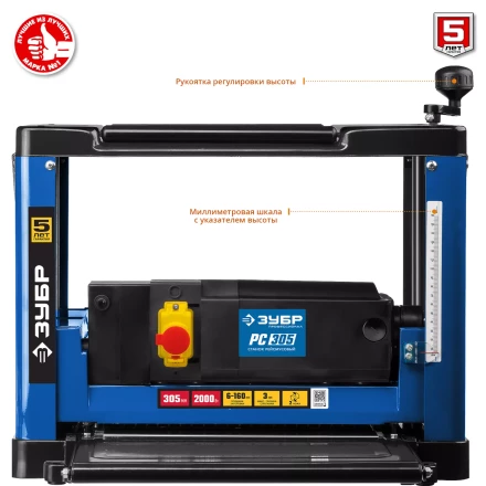 Станок рейсмусовый РС-305 серия ПРОФЕССИОНАЛ купить в Урае