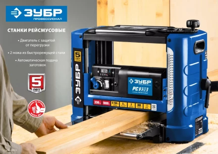 Станок рейсмусовый РС-305 серия ПРОФЕССИОНАЛ купить в Урае