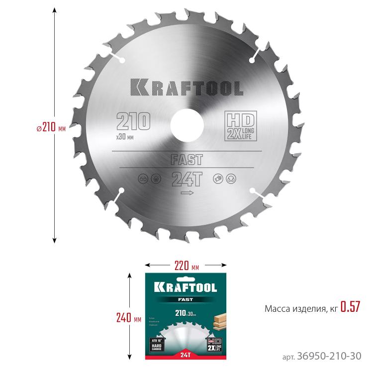 Диск пильный FAST, повышенный ресурс 36950-210-30 купить в Урае