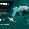 Тиски KRAFTOOL Reversible слесарные 32705-165 купить в Урае