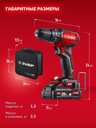 ЗУБР 20 В, 45 Нм, 2 АКБ LMS (2 Ач), бесщеточная ударная дрель-шуруповерт, сумка (ДБУ-45-22) купить в Урае