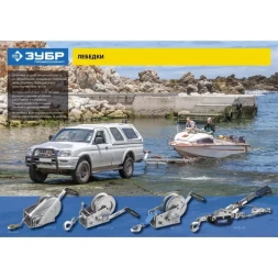 Лебедка ручная барабанная ЗУБР "ПРОФЕССИОНАЛ", тяговая, тросовая, 0,7т, 8м 43113-0.7_z01