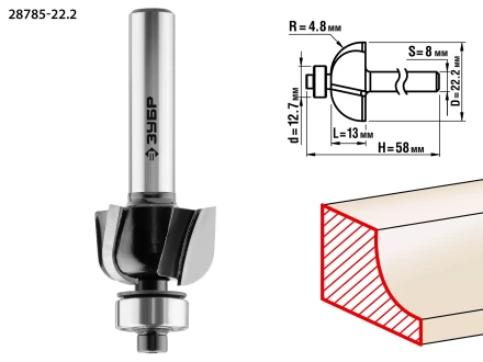 Фрезы кромочные калевочыея №2 для ламината серия ПРОФЕССИОНАЛ купить в Урае