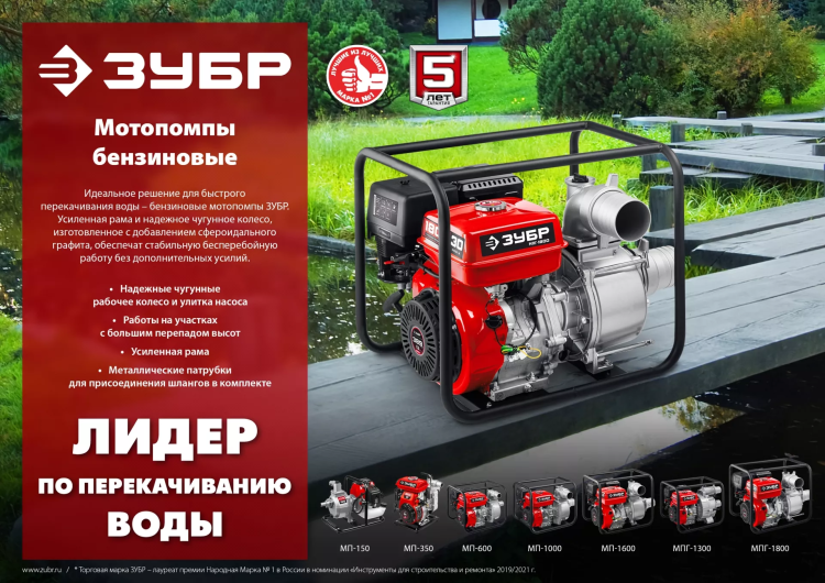 ЗУБР 600 л/мин, мотопомпа бензиновая (МП-600) купить в Урае