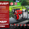 ЗУБР 600 л/мин, мотопомпа бензиновая (МП-600) купить в Урае