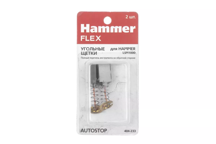 Щетки угольные HAMMER 404-233 купить в Урае