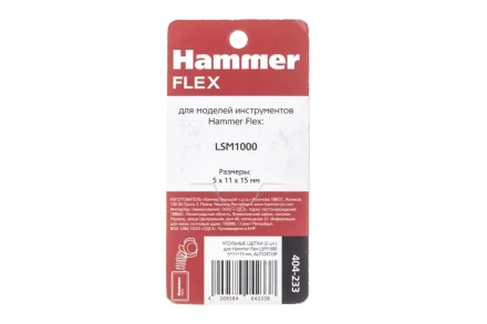 Щетки угольные HAMMER 404-233 купить в Урае