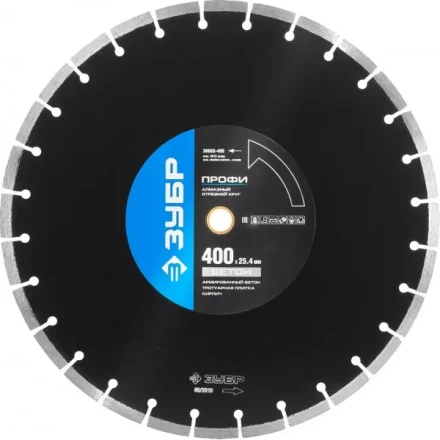 Круг отрезной алмазный ЗУБР &quot;ПРОФИ&quot; по бетону,  для спец инструмента, сухая и мокрая резка, 25,4х400мм 36665-400 купить в Урае