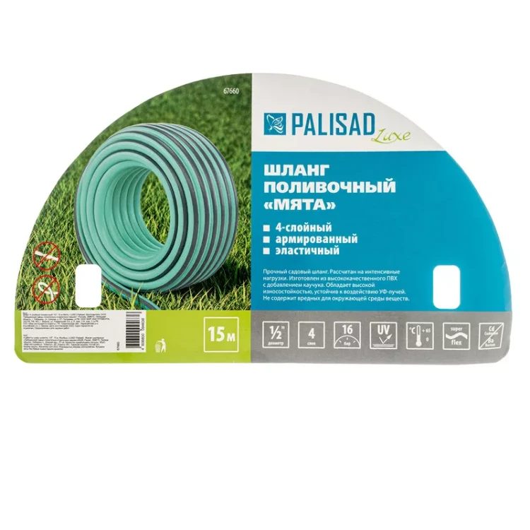Шланг 4 слойный поливочный 1/2", 15 м Мята, LUXE Palisad 67660 купить в Урае
