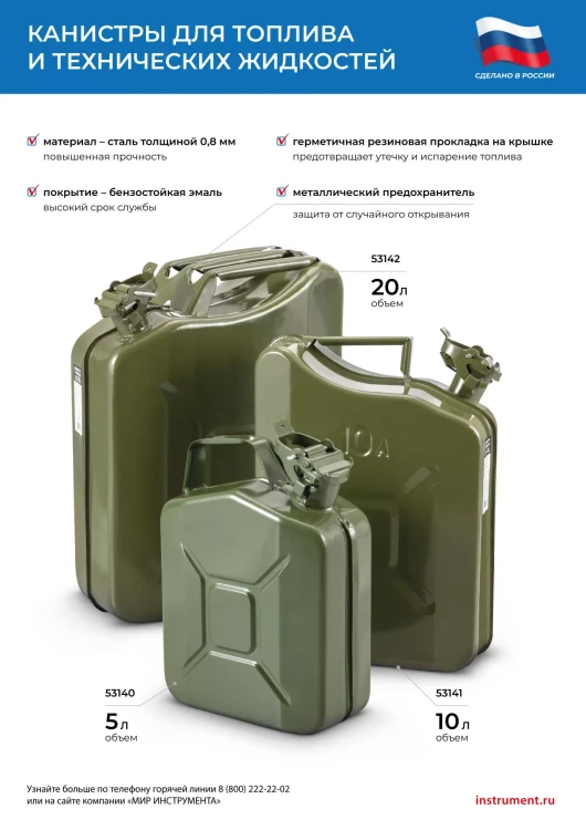 Канистра для топлива, металлическая, толщина стенок 0,8мм, 5 литров Россия 53140 купить в Урае