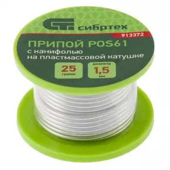 Припой с канифолью D 1,5 мм 25 г POS61 на пластмассовой катушке Сибртех 913372 купить в Урае
