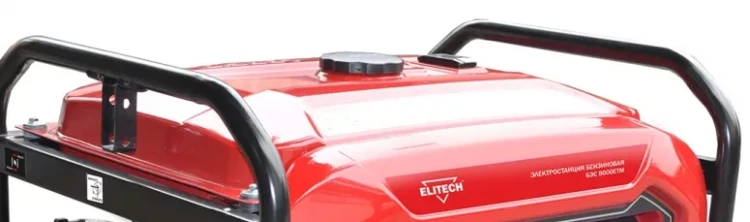 Генератор бензиновый ELITECH БЭС 8000ЕТМ купить в Урае