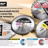 Диск пильный ЗУБР "ПРОФИ" "Чистый рез" по дереву, 60Т, 250х30мм 36852-250-30-60 купить в Урае