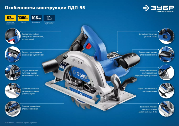 Пила циркулярная ПДП-55 серия ПРОФЕССИОНАЛ купить в Урае